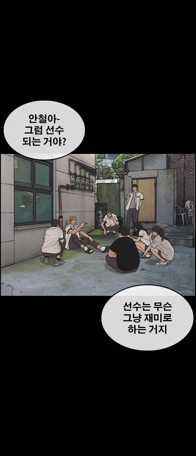 인생존망 1화 찐ㄸ 커서도 찐ㄸ더라 9