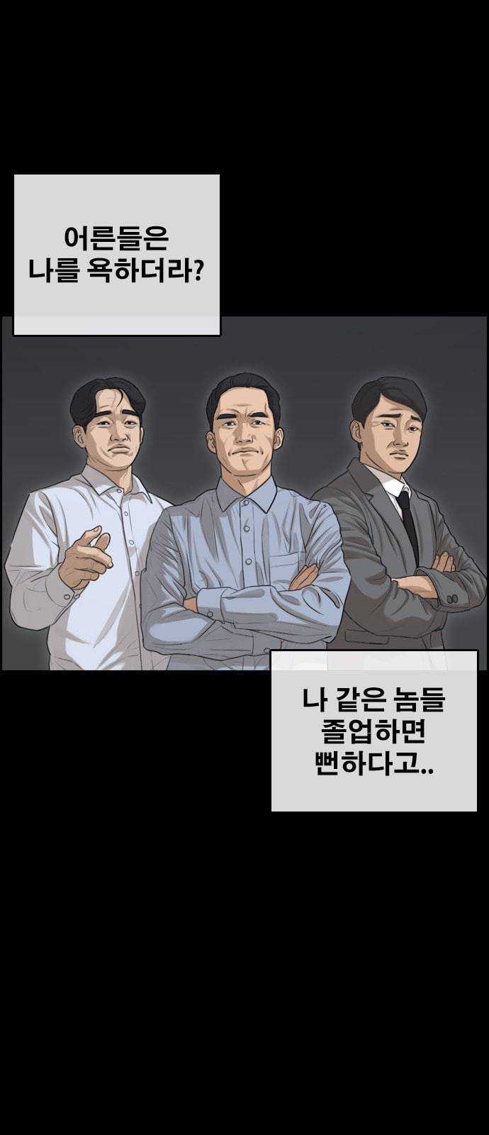 인생존망 1화 찐ㄸ 커서도 찐ㄸ더라 10