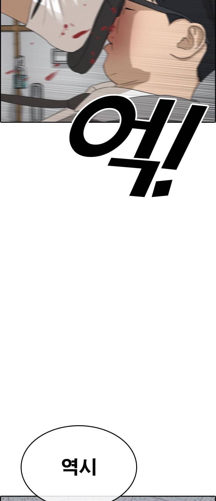 인생존망 1화 찐ㄸ 커서도 찐ㄸ더라 20