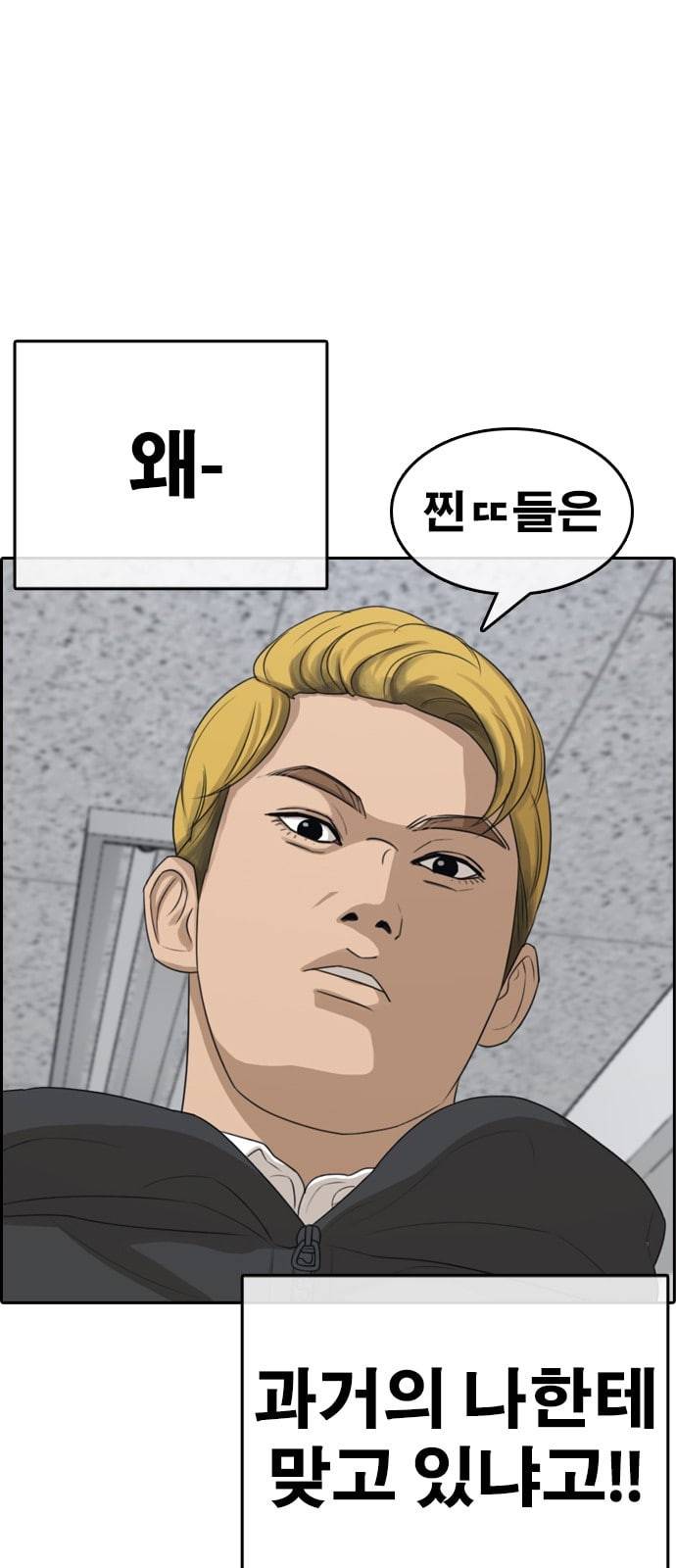 인생존망 1화 찐ㄸ 커서도 찐ㄸ더라 22