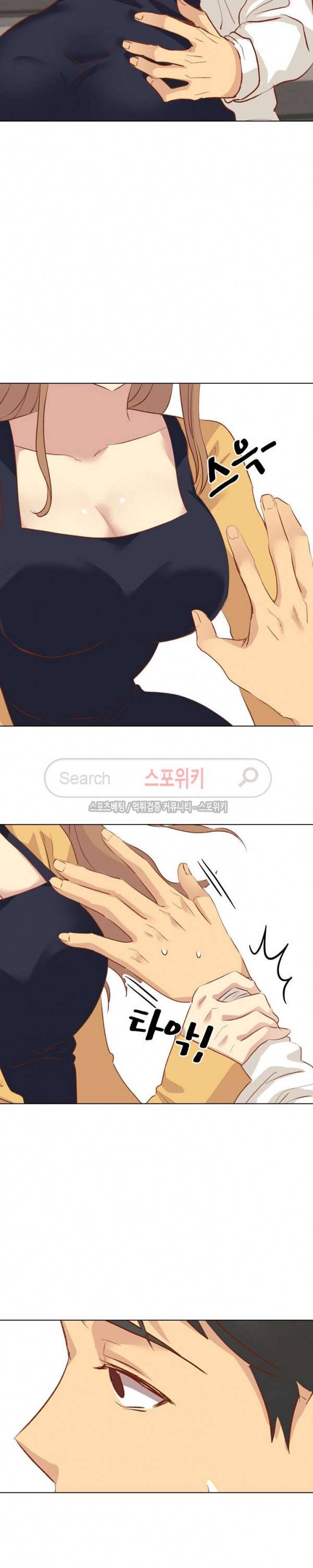 다 주는 그녀 13화 2
