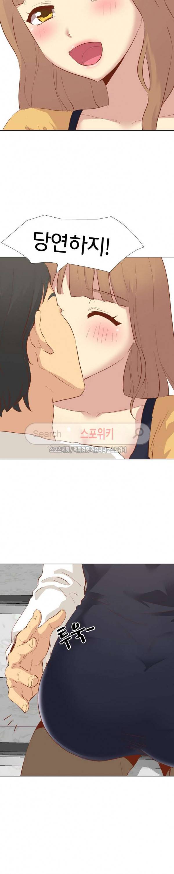 다 주는 그녀 13화 6