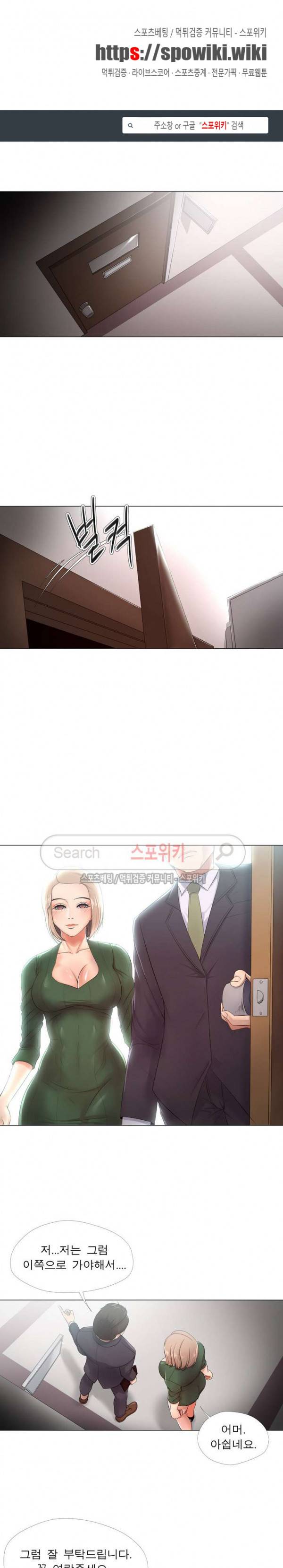 여적여 23화 1