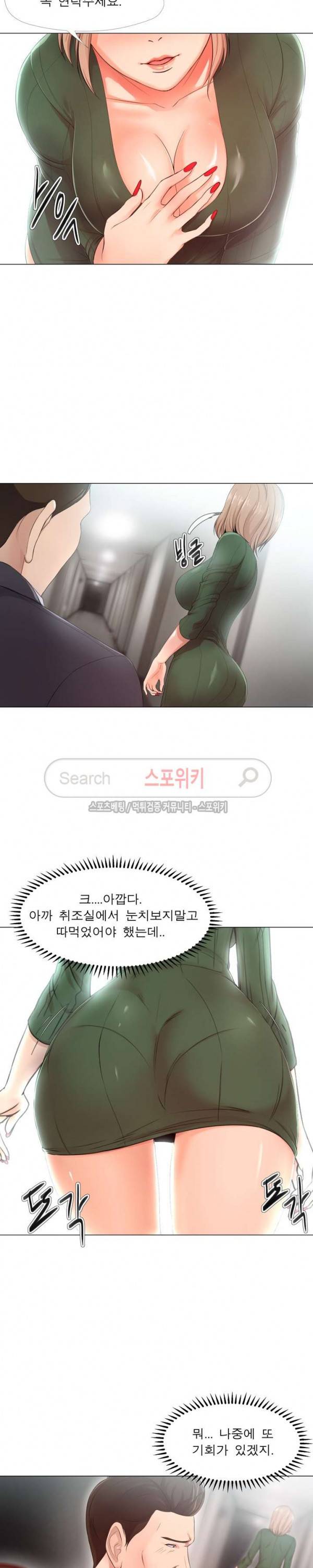 여적여 23화 2