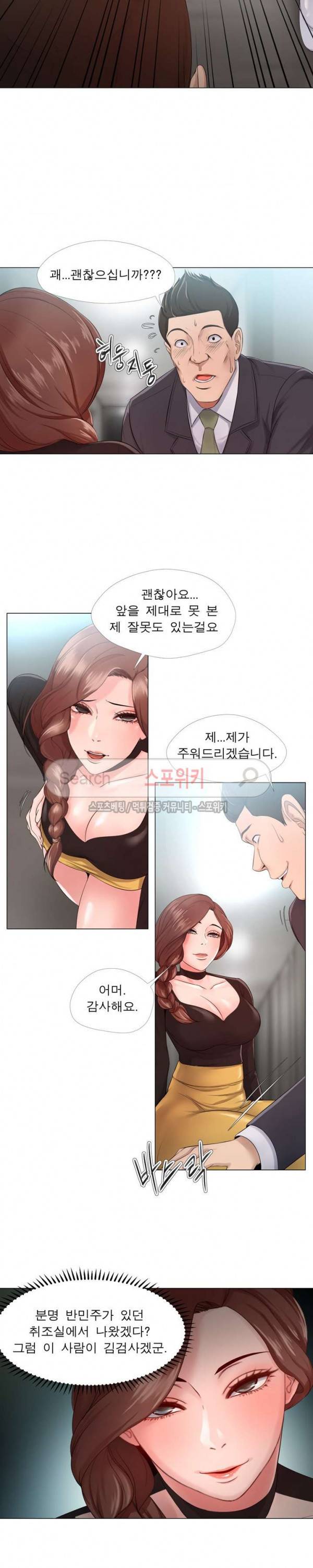 여적여 23화 4