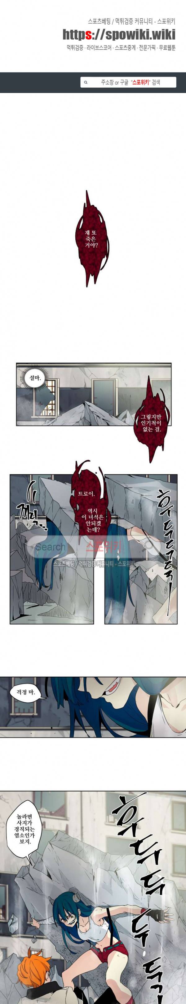 오늘도 환생 - 차원의 구원자 6화 1