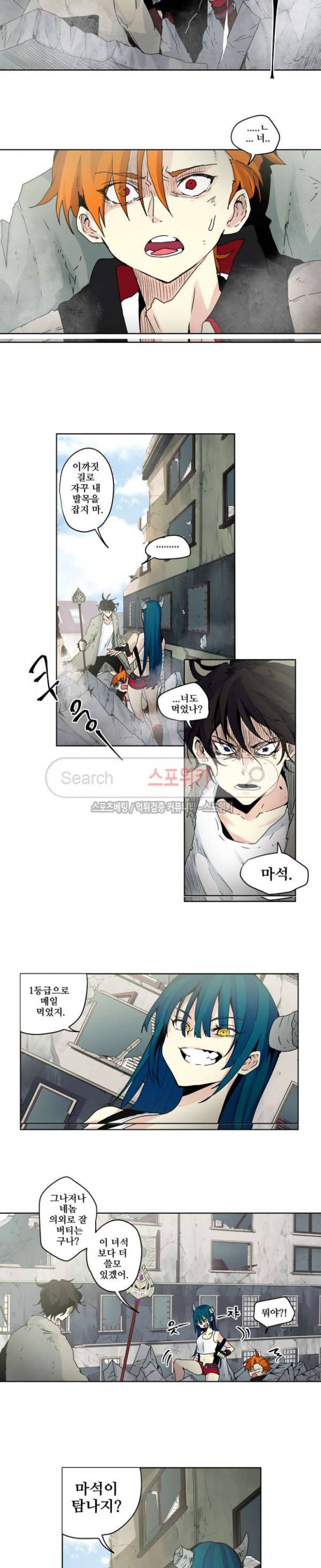 오늘도 환생 - 차원의 구원자 6화 2