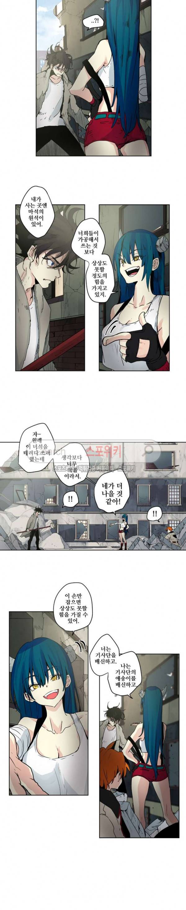 오늘도 환생 - 차원의 구원자 6화 3