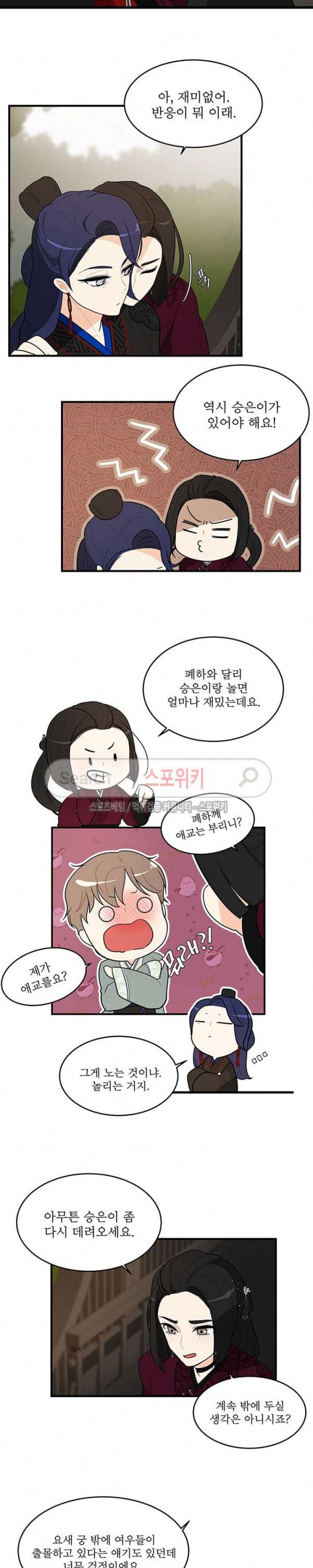 승은이 망극하옵니다 45화 2