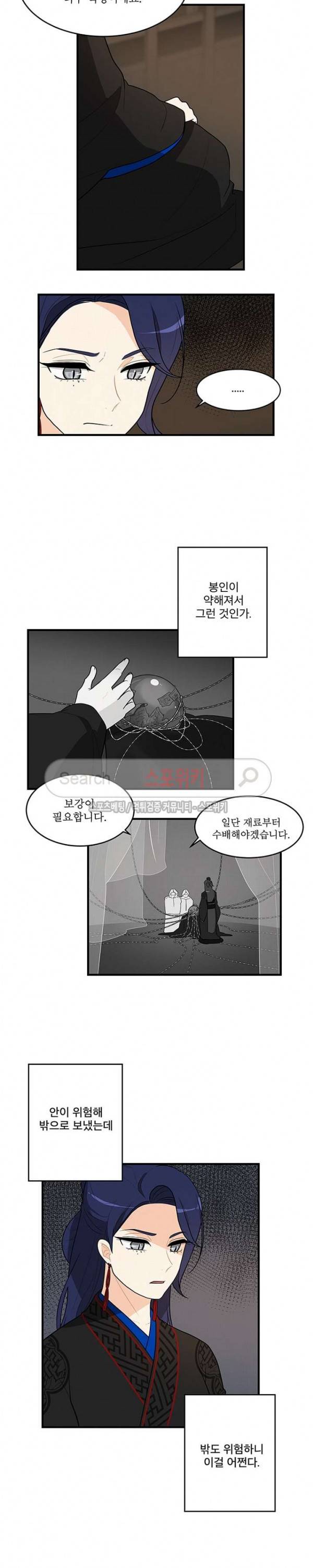 승은이 망극하옵니다 45화 3