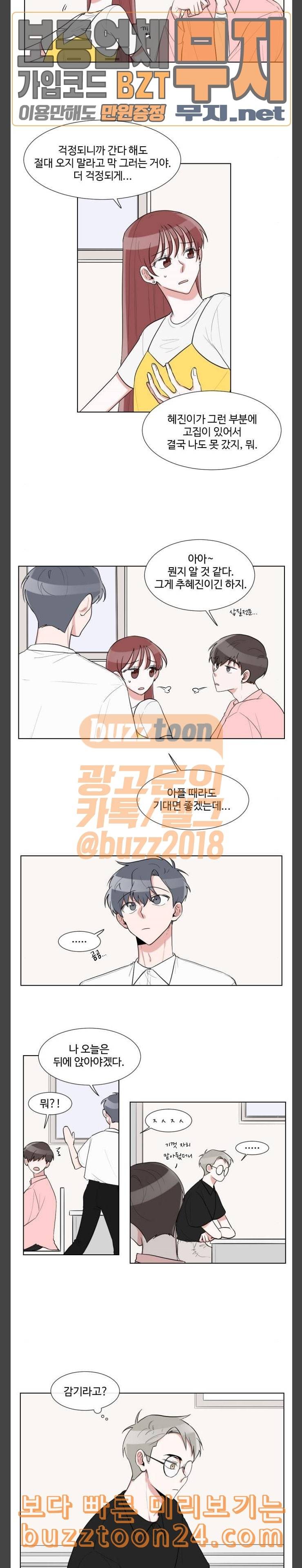 가타부타타 26화 2
