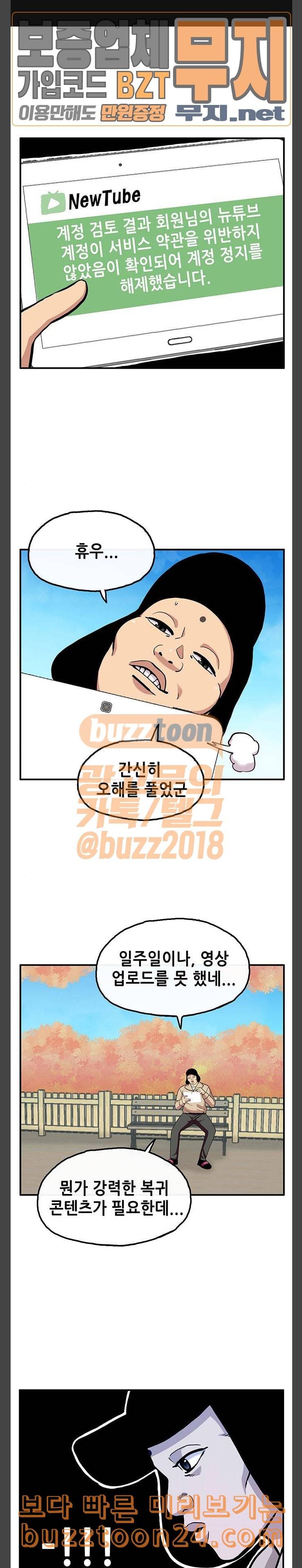 만물의 영장 24화 호랑이를 찾아서 1