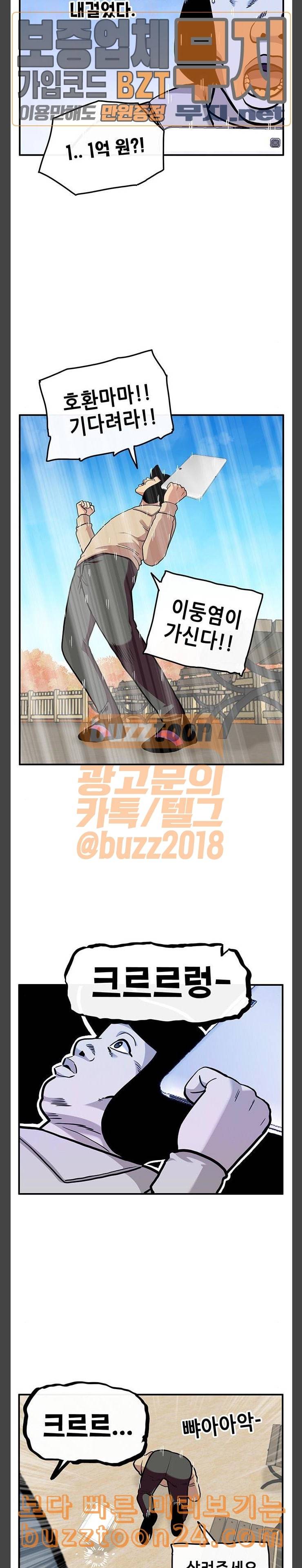 만물의 영장 24화 호랑이를 찾아서 3