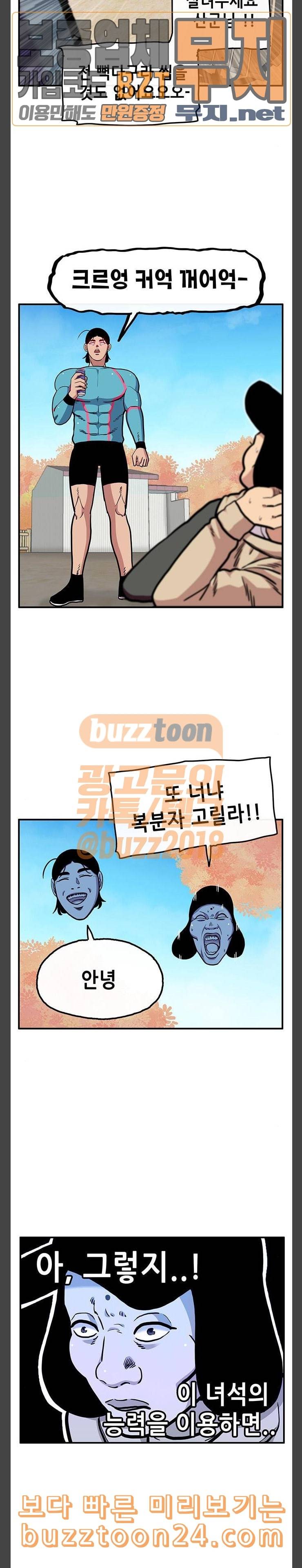 만물의 영장 24화 호랑이를 찾아서 4
