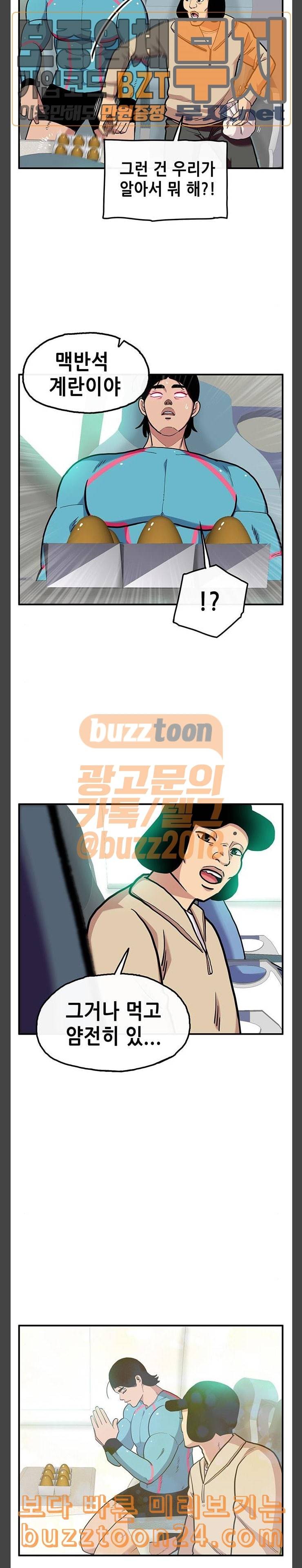 만물의 영장 24화 호랑이를 찾아서 7