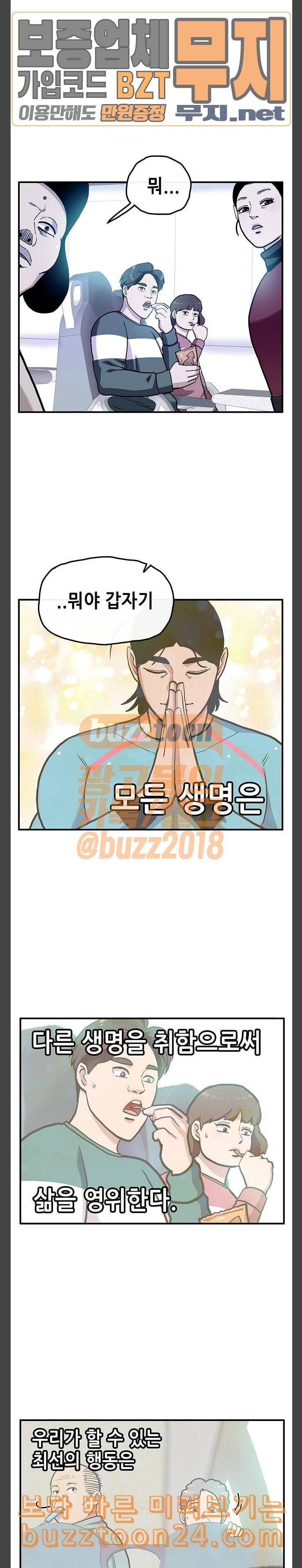 만물의 영장 24화 호랑이를 찾아서 8