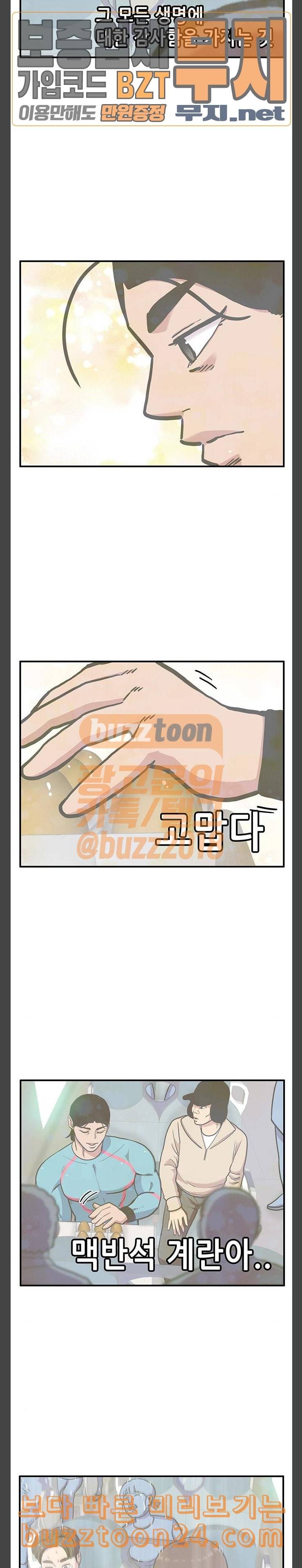 만물의 영장 24화 호랑이를 찾아서 9