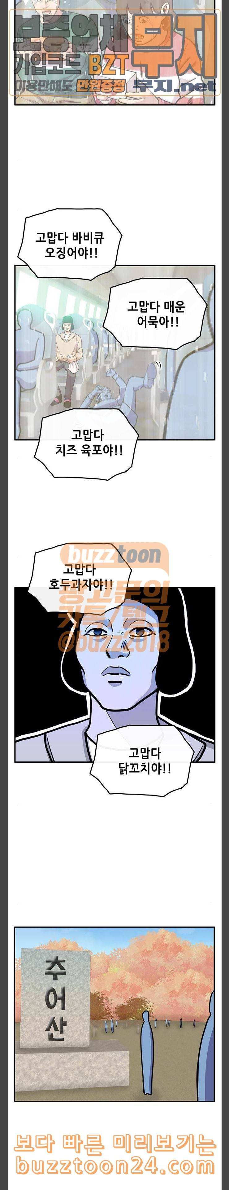 만물의 영장 24화 호랑이를 찾아서 10