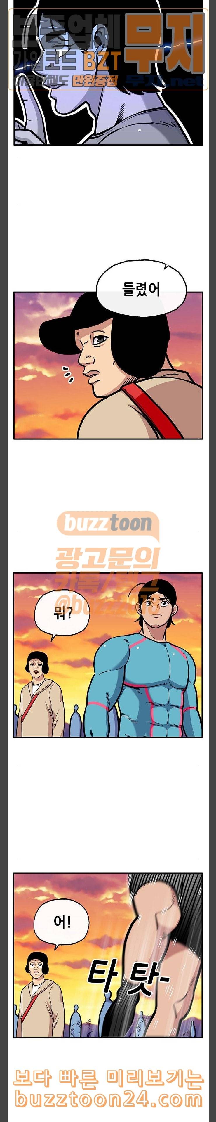 만물의 영장 24화 호랑이를 찾아서 18