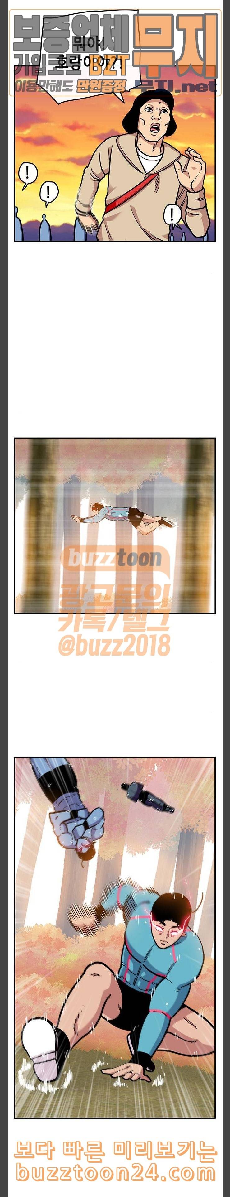 만물의 영장 24화 호랑이를 찾아서 19