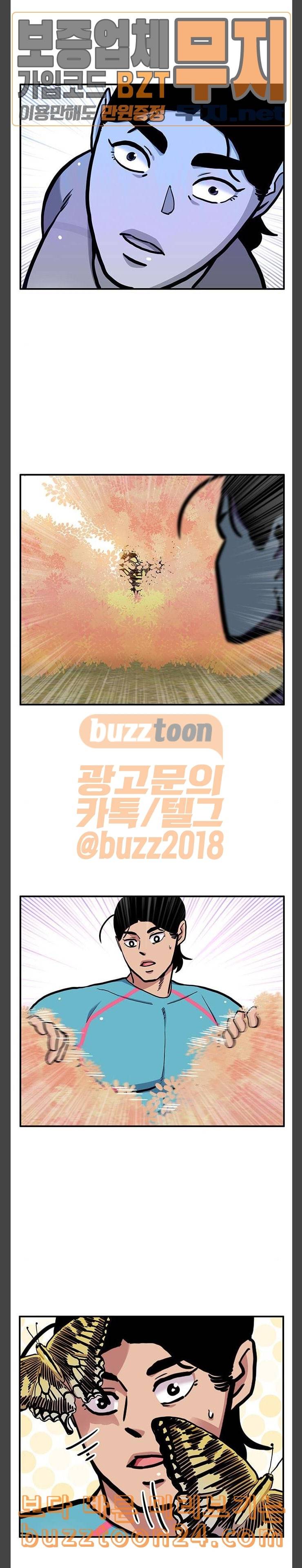 만물의 영장 24화 호랑이를 찾아서 20