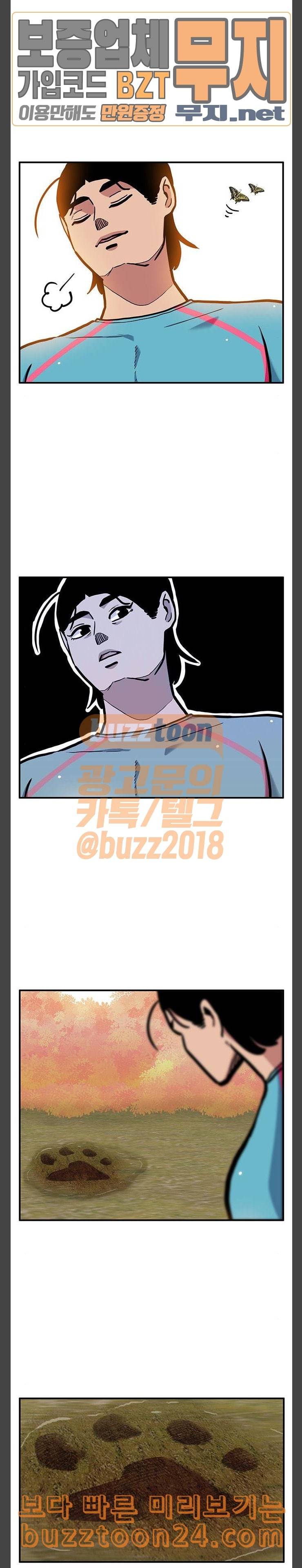 만물의 영장 24화 호랑이를 찾아서 21