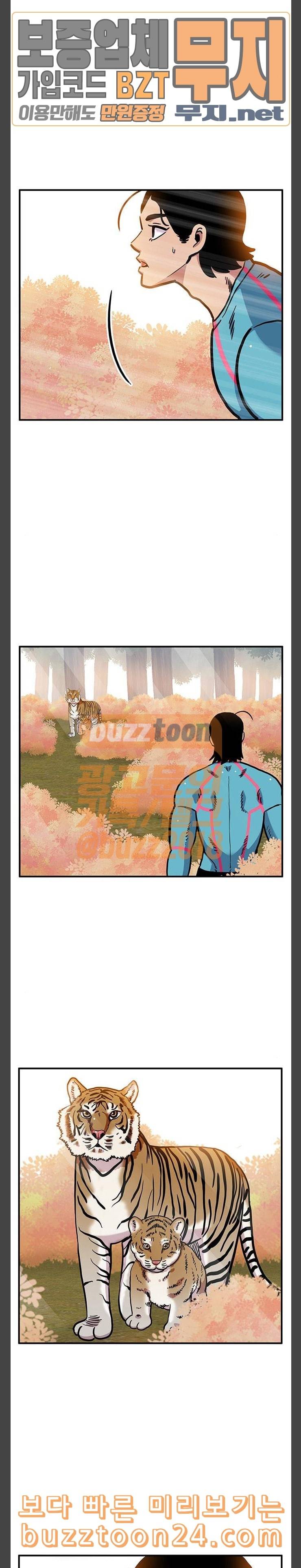만물의 영장 24화 호랑이를 찾아서 22