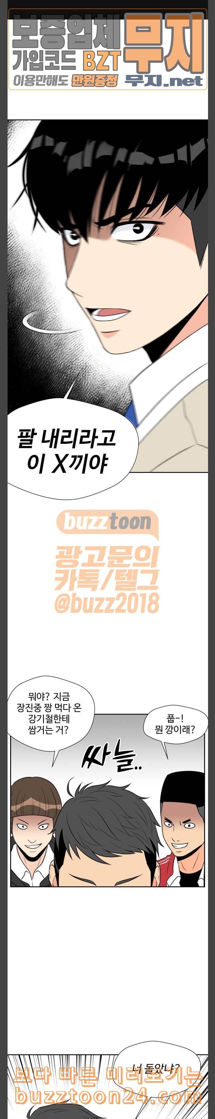 얼굴천재 5화 1