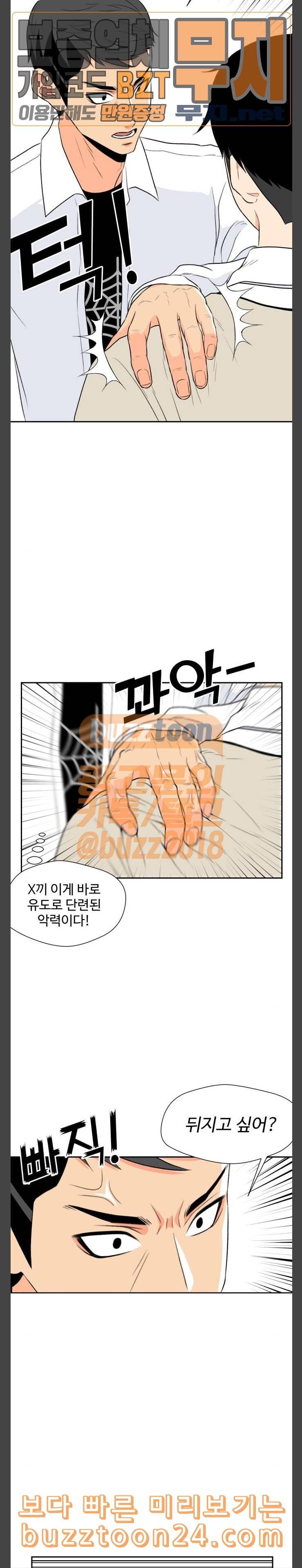 얼굴천재 5화 2