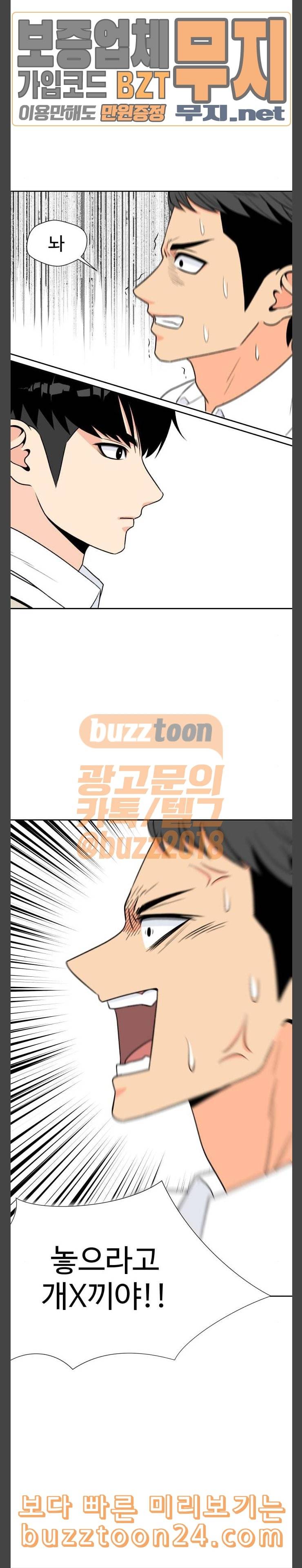 얼굴천재 5화 5