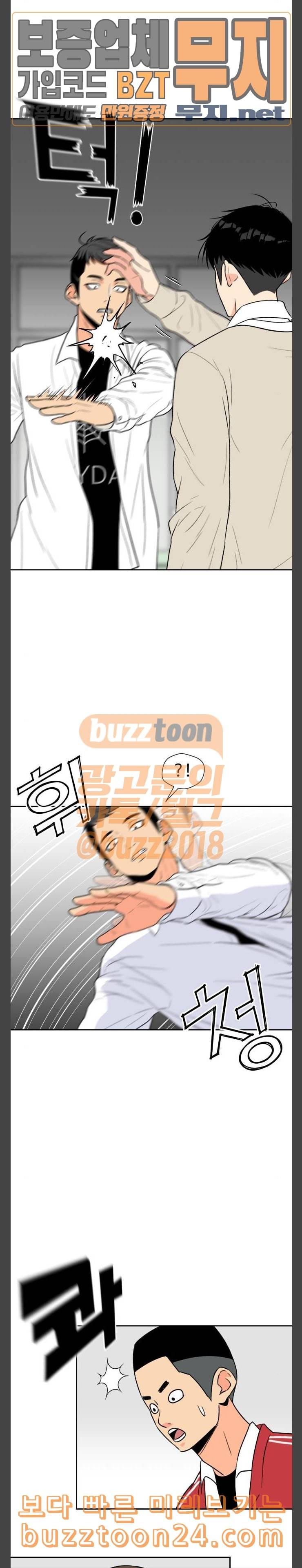 얼굴천재 5화 6