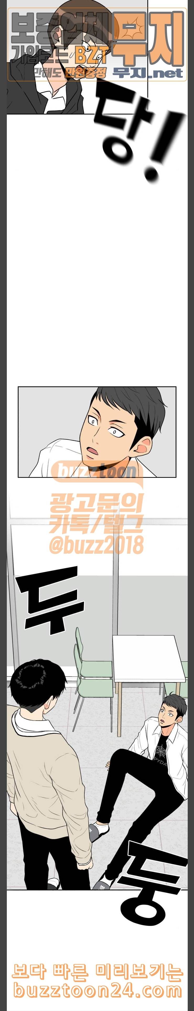 얼굴천재 5화 7