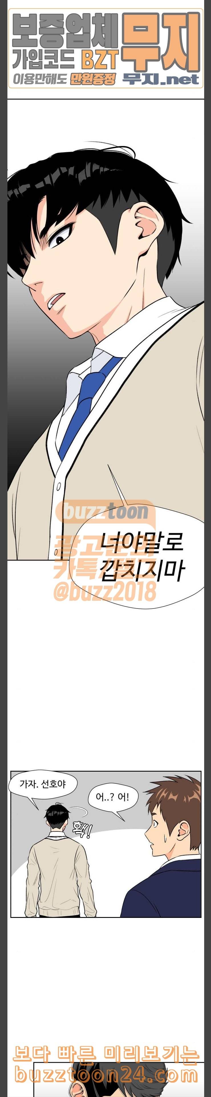 얼굴천재 5화 8