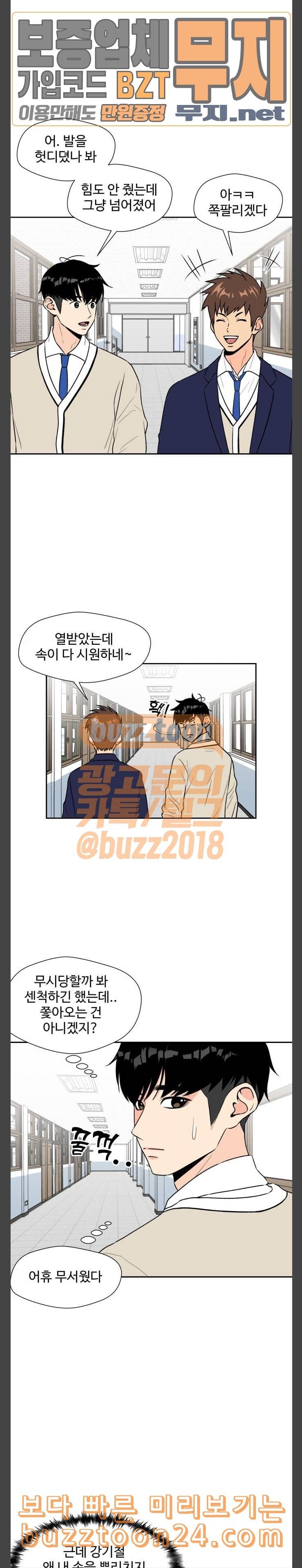 얼굴천재 5화 10