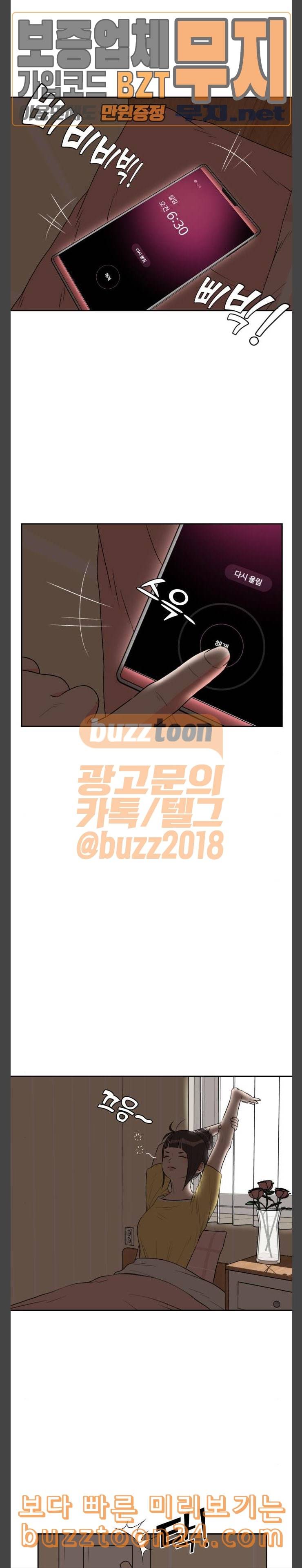얼굴천재 5화 13