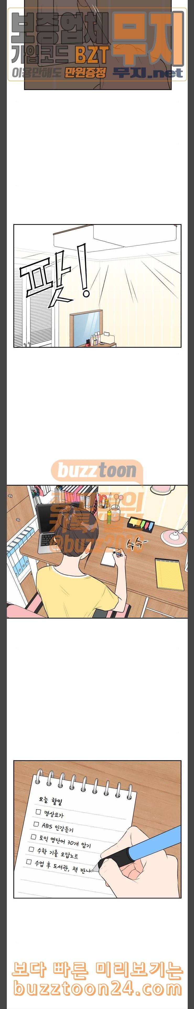 얼굴천재 5화 14