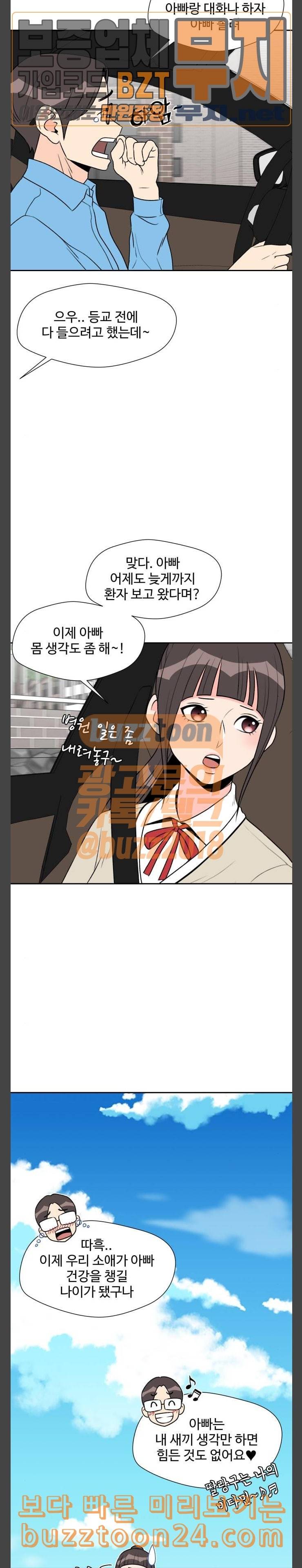 얼굴천재 5화 18