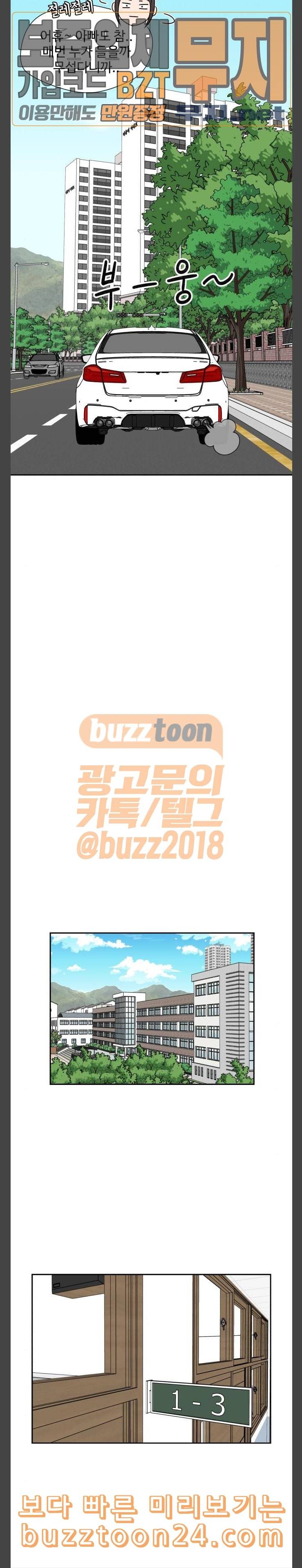 얼굴천재 5화 19