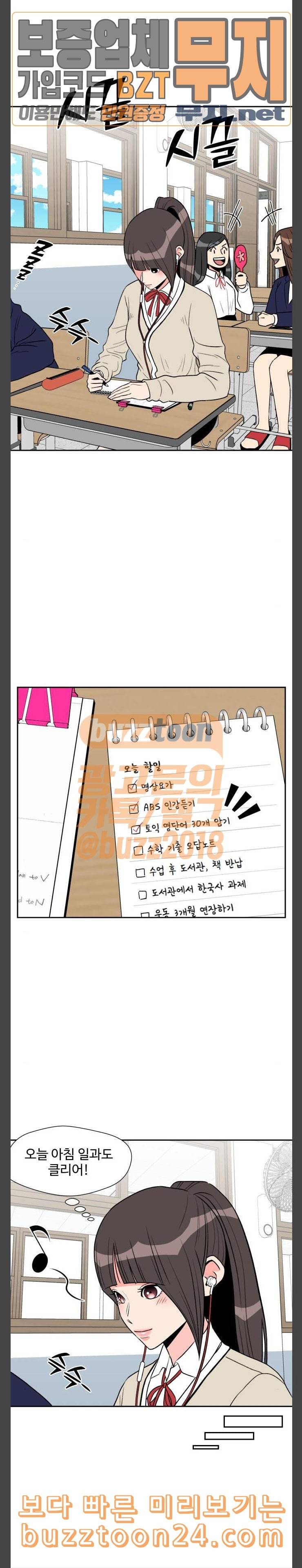 얼굴천재 5화 20