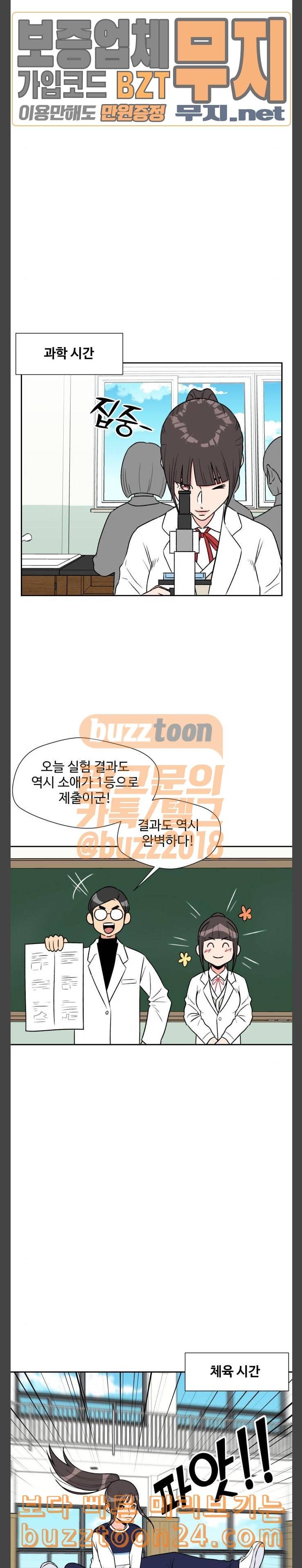 얼굴천재 5화 21