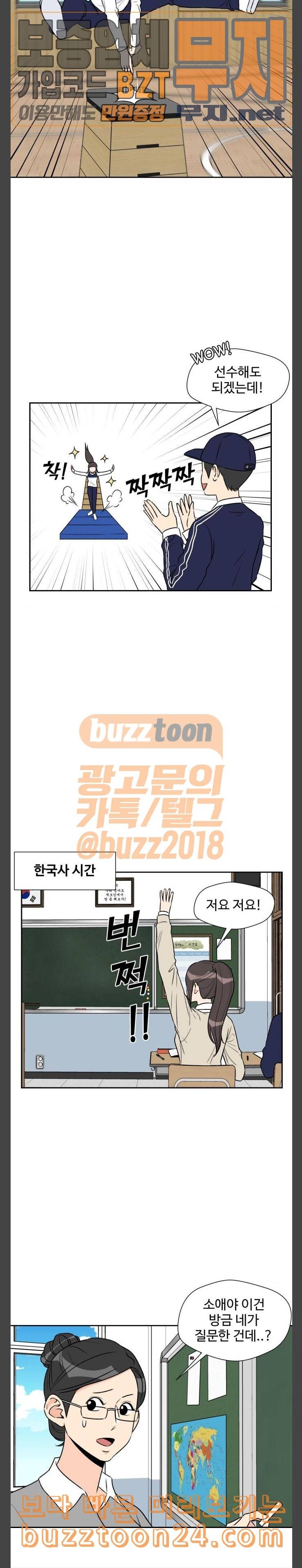 얼굴천재 5화 22