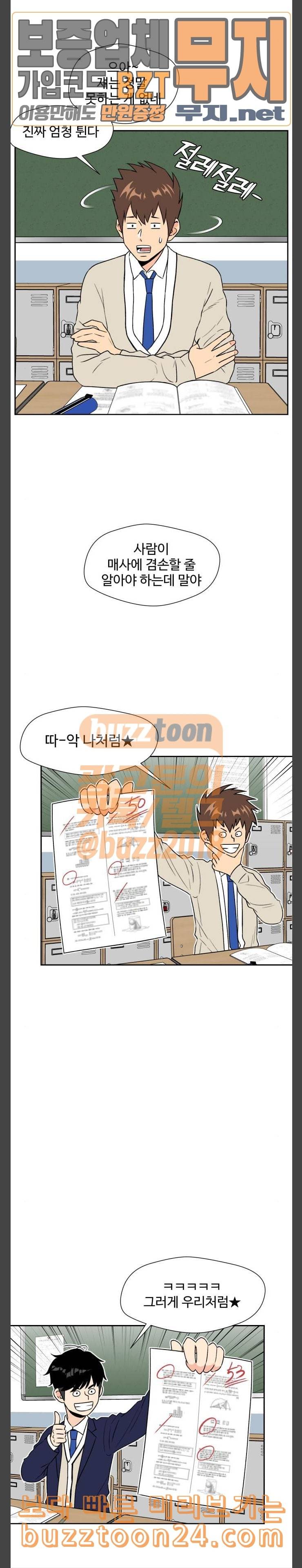 얼굴천재 5화 24