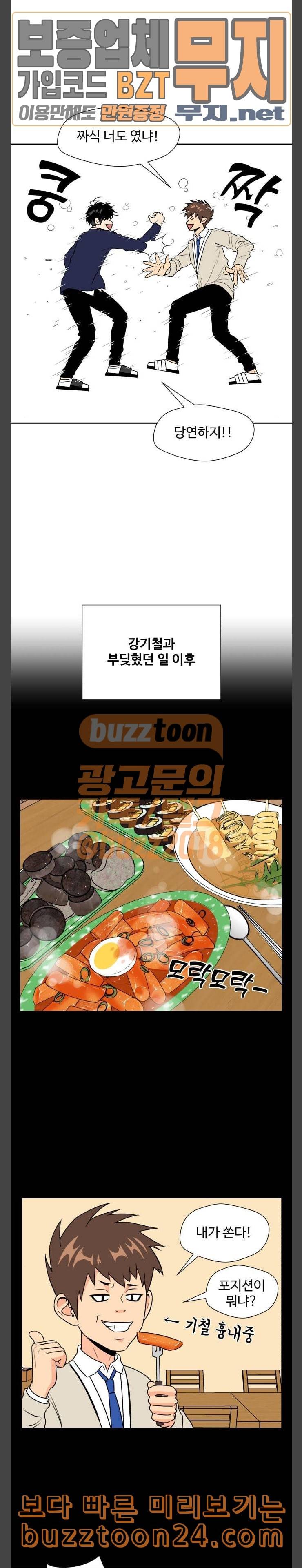 얼굴천재 5화 25