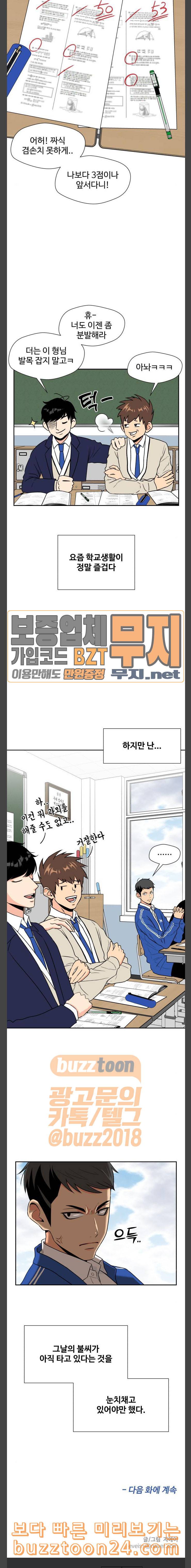얼굴천재 5화 27