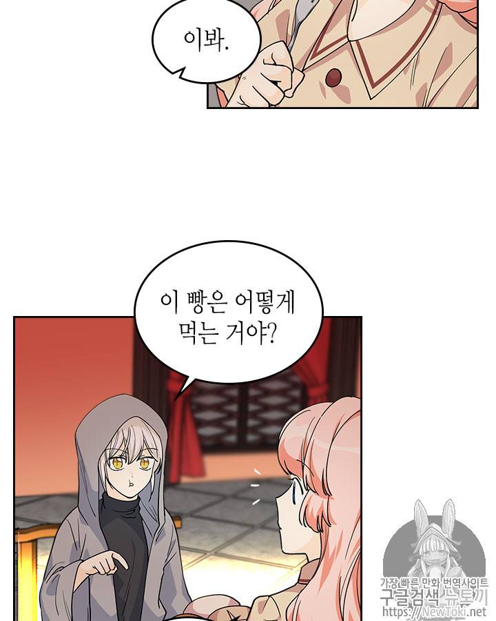 악녀의 애완동물 32화 12