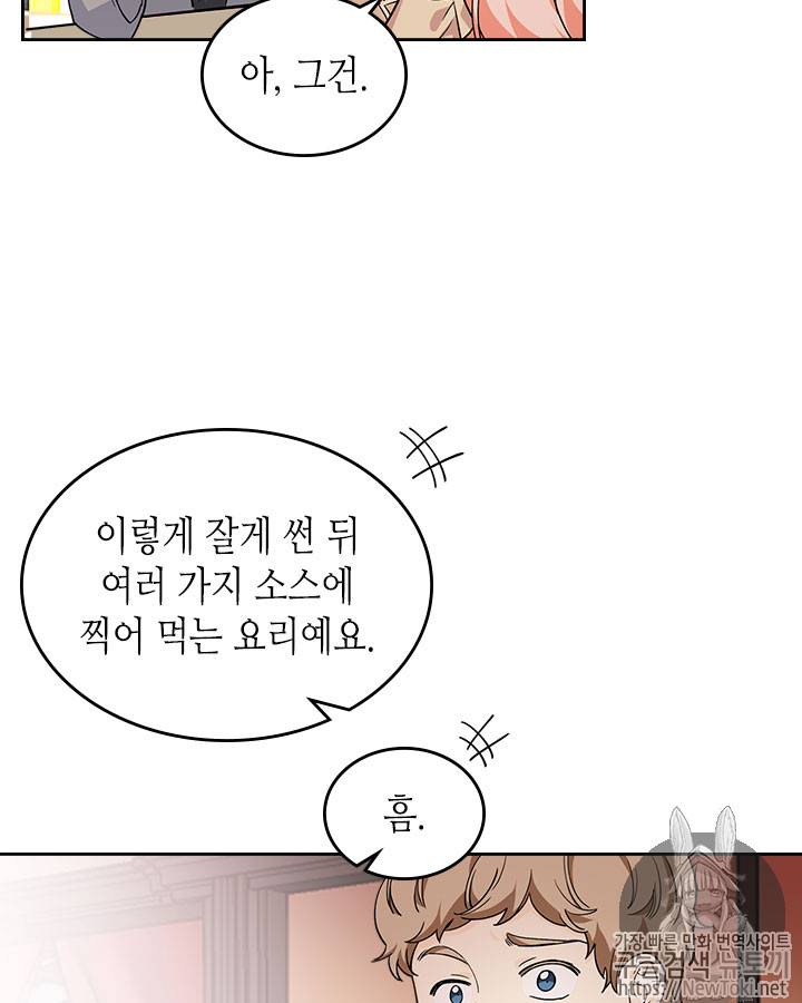 악녀의 애완동물 32화 13