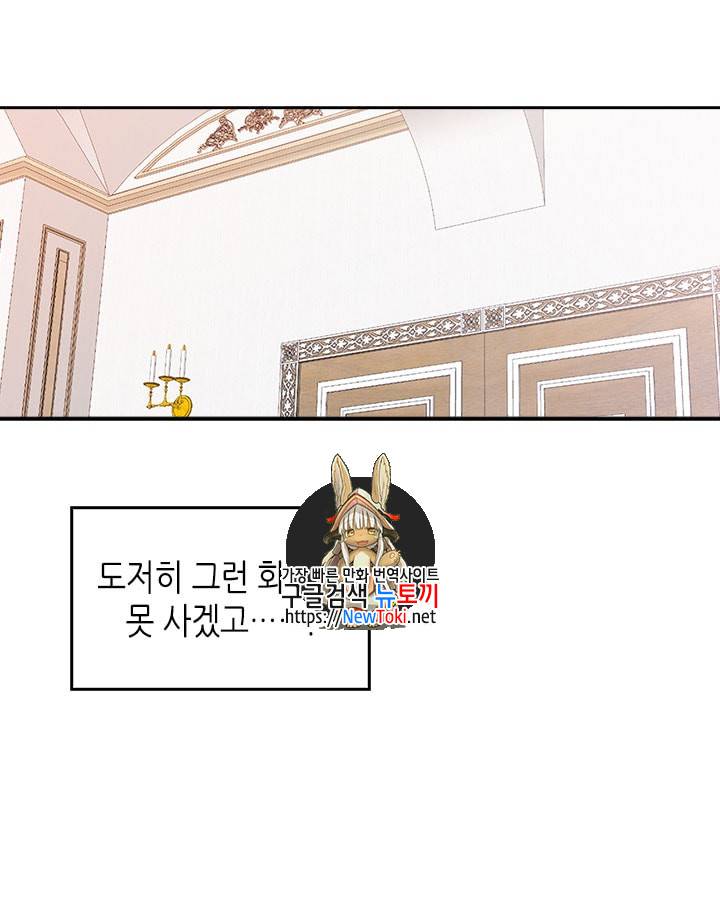 마이 페어 풋맨 6화 1