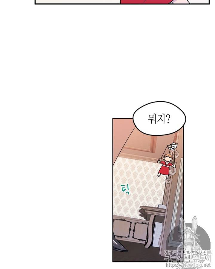 마이 페어 풋맨 6화 6