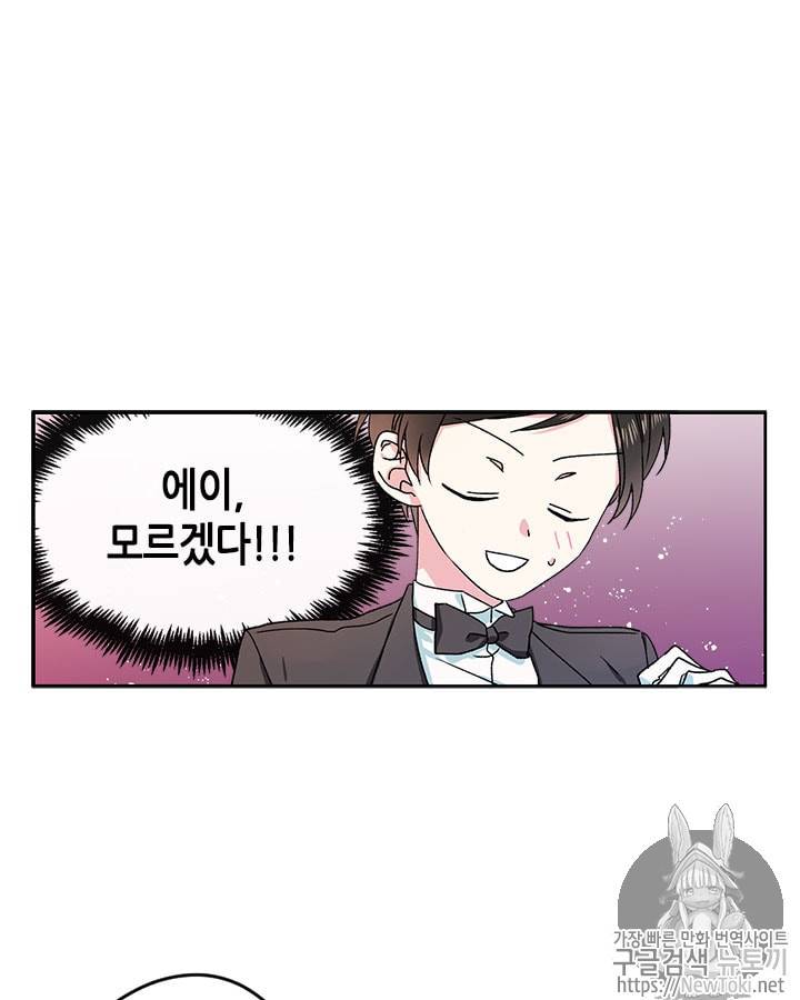 마이 페어 풋맨 6화 7