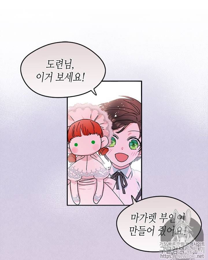마이 페어 풋맨 6화 13